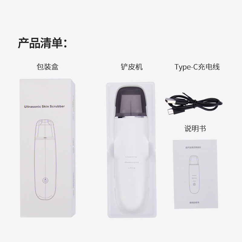 Ultrasonic Facial Blackhead Removal Tool